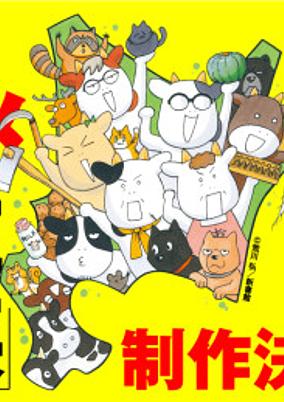 Hyakushou Kizoku 2nd Season poster