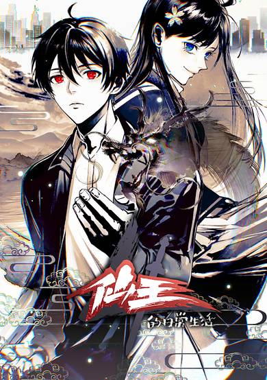 The Daily Life of the Immortal King Season 4 cover