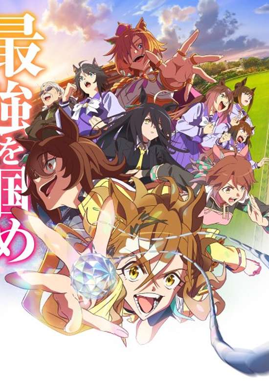 Uma Musume: Pretty Derby - BEGINNING OF A NEW ERA