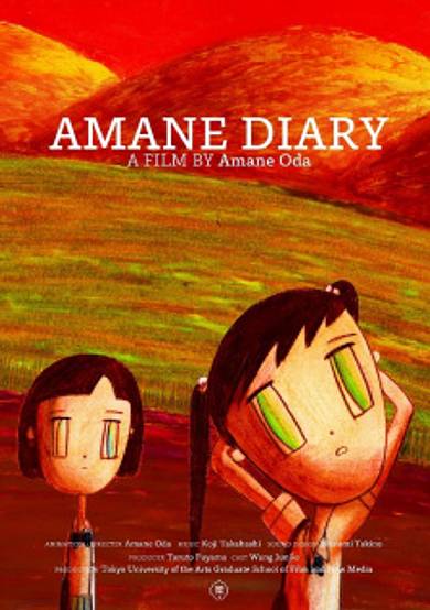 Amane Diary
