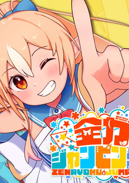 Zenryoku-Jumping!