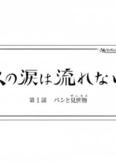 Valis the Animation