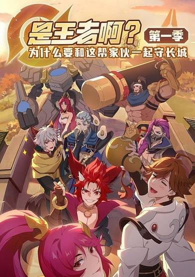 Shi Wang Zhe A? cover
