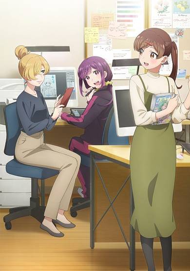 Egao no Taenai Shokuba desu.
