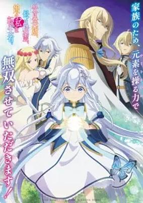 Chichi wa Eiyuu, Haha wa Seirei, Musume no Watashi wa Tenseisha. poster