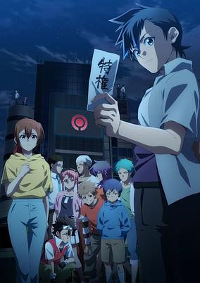 TASUKETSU -Fate of the Majority- poster