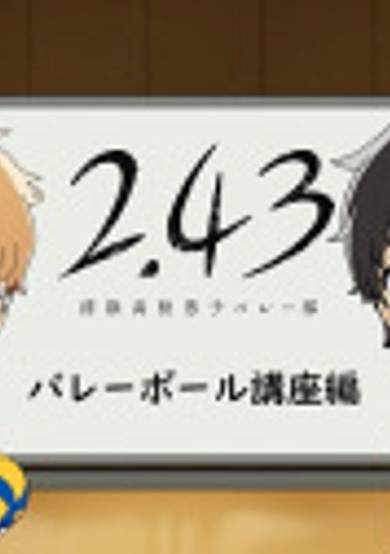 2.43 Mini Anime: Volleyball Kouza