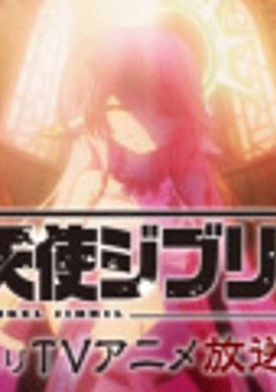 Satsuriku Tenshi Jibril PV