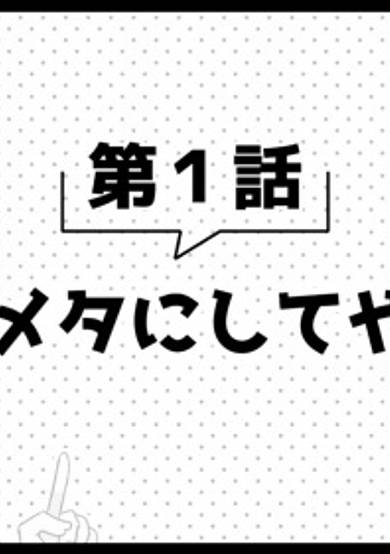 Arifureta: From Commonplace to World's Strongest Season 2 Picture Drama cover