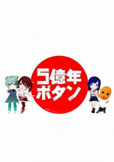 5-Okunen Button cover