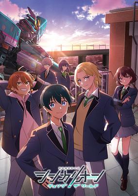Shinkalion: Change the World poster
