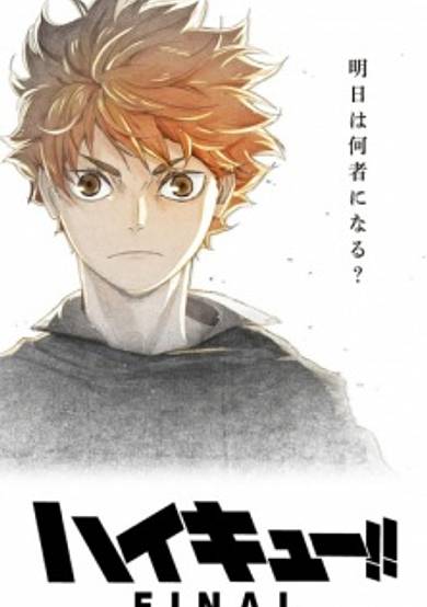 Haikyuu!! Final Part 2