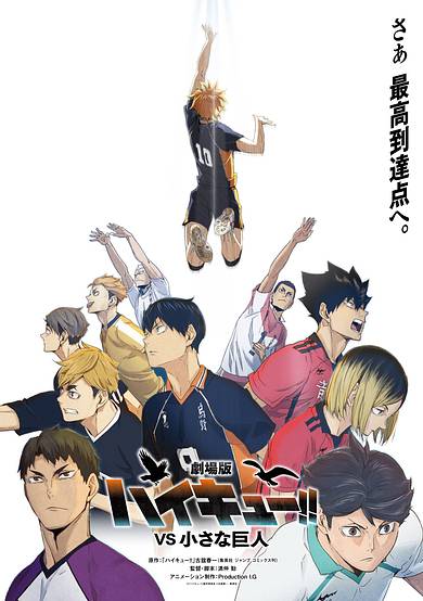 Haikyu!! VS. The Little Giant