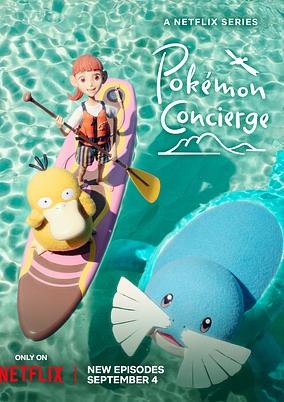 Pokémon Concierge Part 2 poster
