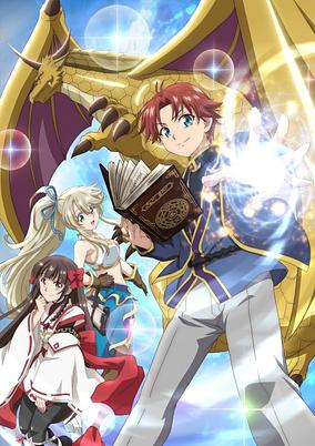 Botsuraku Yotei no Kizoku dakedo, Hima Datta kara Mahou wo Kiwamete mita poster