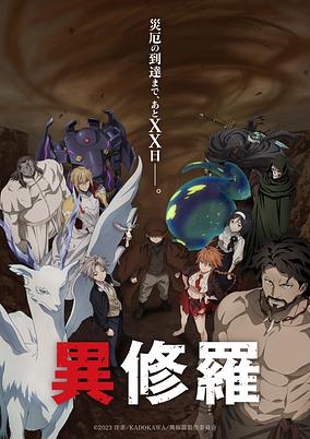 Ishura 2nd Season poster
