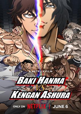 Hanma Baki VS Kengan Ashura poster