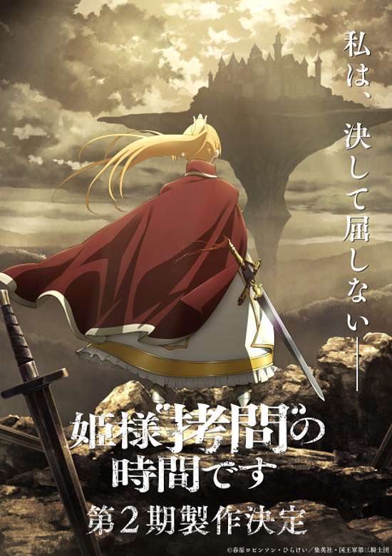 Hime-sama, 