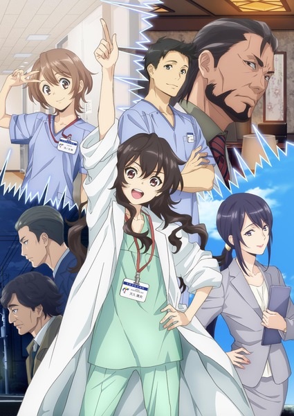 Ameku M.D.: Doctor Detective image