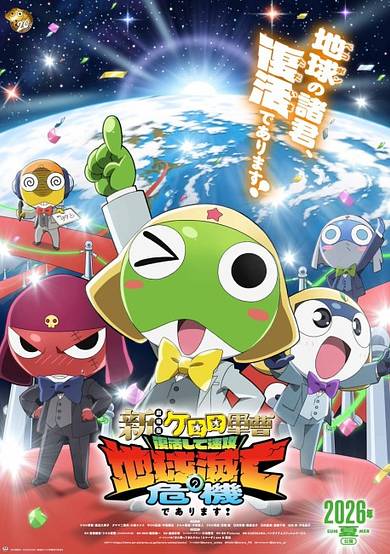 Shin Keroro Gunsou Movie: Fukkatsushite Sokkou Chikyuu Metsubou no Kiki de Arimasu!