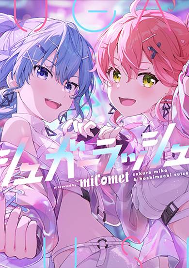 Sugar Rush poster