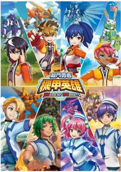 Hero of Robots 2nd Season