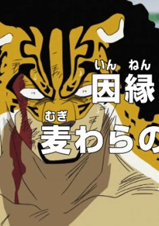 One Piece: Innen no Log! Mugiwara no Ichimi to Cipher Pol