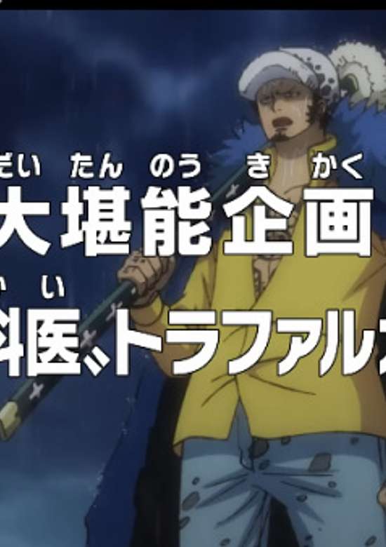 One Piece: Dai Tannou Kikaku!