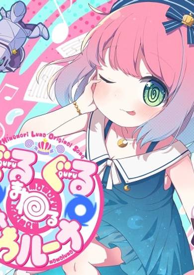 guruguru@mawaru@mawaluna