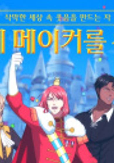 Binggrae CM