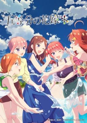 The Quintessential Quintuplets* cover art