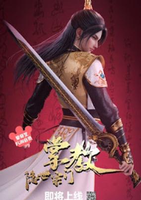Yin Shizong Men Zhang Jiao poster