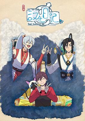 Hanhua Riji 4th Season poster
