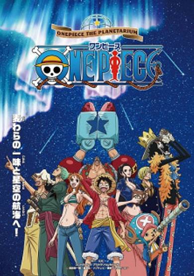 One Piece: The Planetarium cover