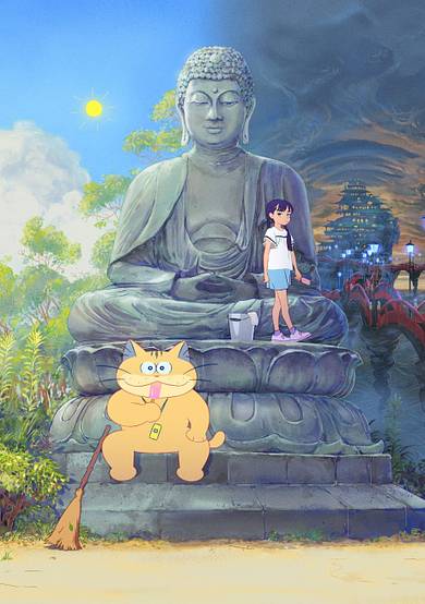 Ghost Cat Anzu cover