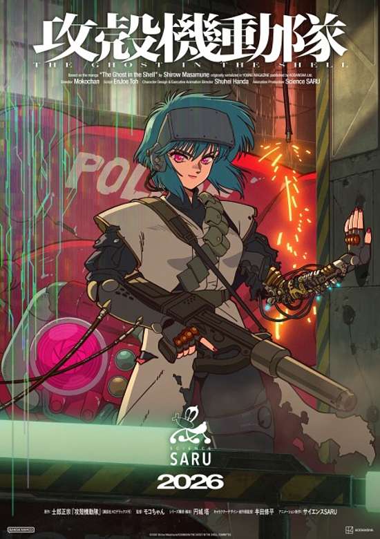 Koukaku Kidoutai (2026)
