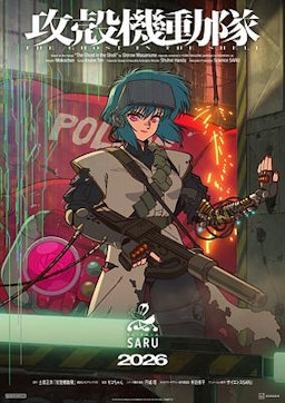 Koukaku Kidoutai (2026)