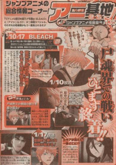 Bleach: Gathering! Rukia's Rescue! Shining! The Ultimate Shinigami Showdown! Special Showing of the Shinigami Teams! cover