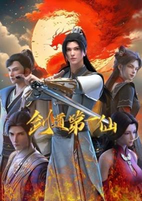 Jiandao Di Yi Xian 2nd Season poster