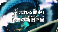 One Piece: Making History! The Turbulent Old and New Four Emperors!