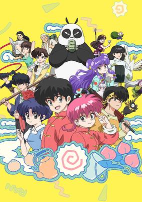 Ranma 1/2 (2024)