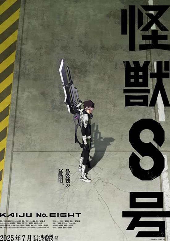 Kaiju No.8 Season 2