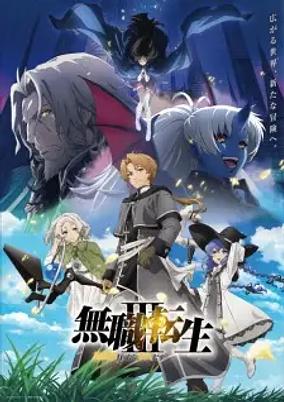 Mushoku Tensei: Isekai Ittara Honki Dasu 3rd Season