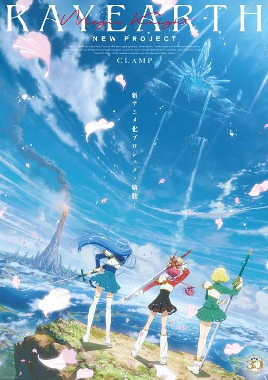 Magical Knight Rayearth (Shin Anime)