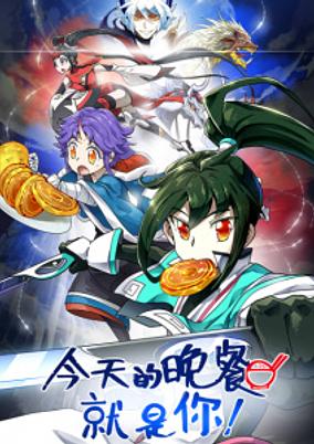 Jintian de Wancan Jiushi Ni poster