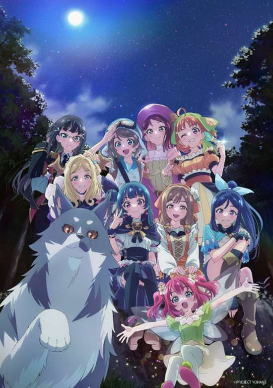 Genjitsu no Yohane: SUNSHINE in the MIRROR Movie
