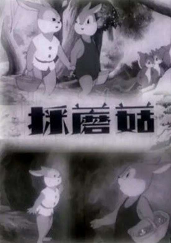 Inuyasha
