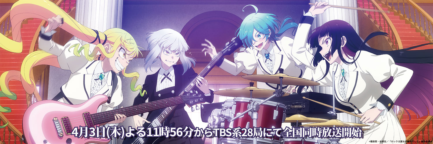 Rock wa Lady no Tashinami Deshite