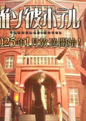 Tasokare Hotel poster