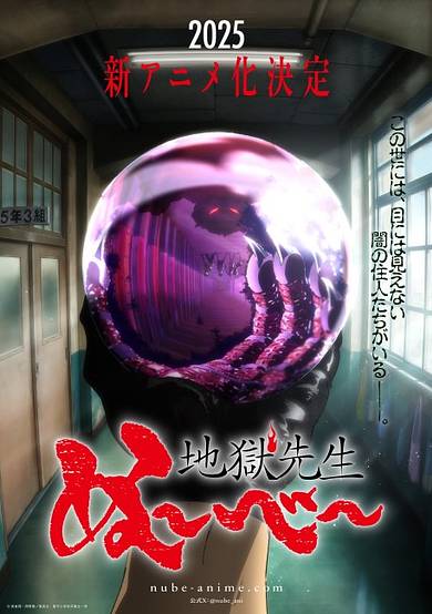 Hell Teacher: Jigoku Sensei Nube (2025)